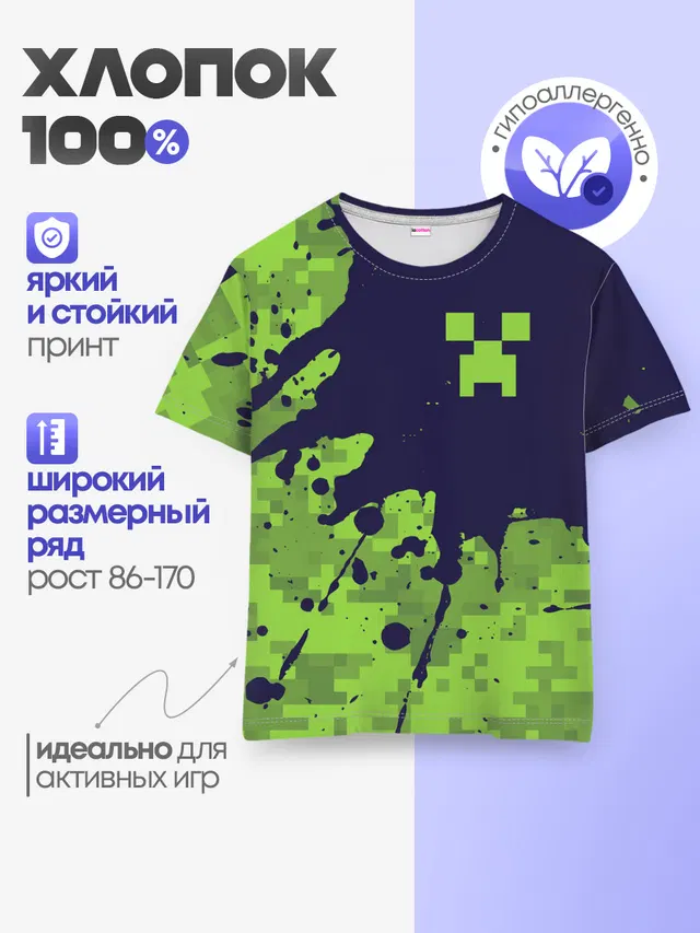 MINECRAFT / МАЙНКРАФТ