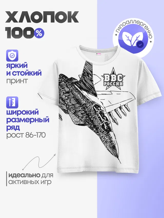 Детская базовая футболка