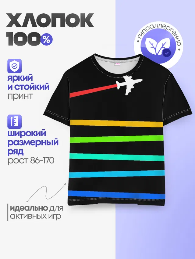 Детская базовая футболка