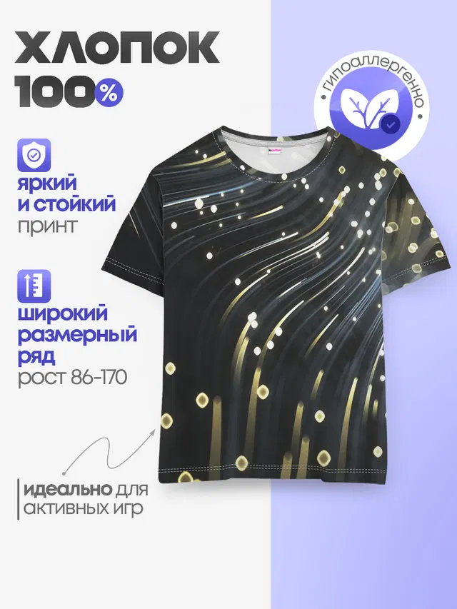 Абстракция искры полосы боке