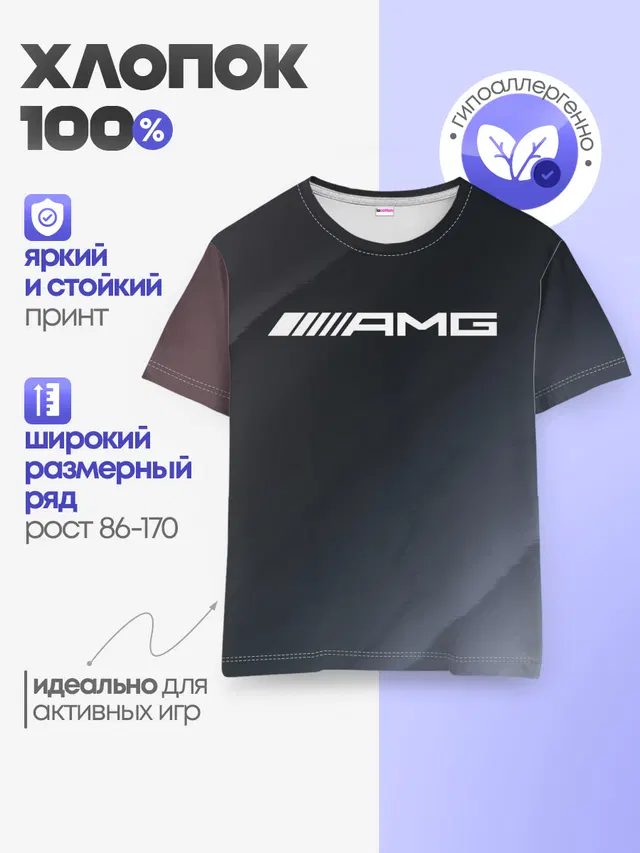 Детская базовая футболка
