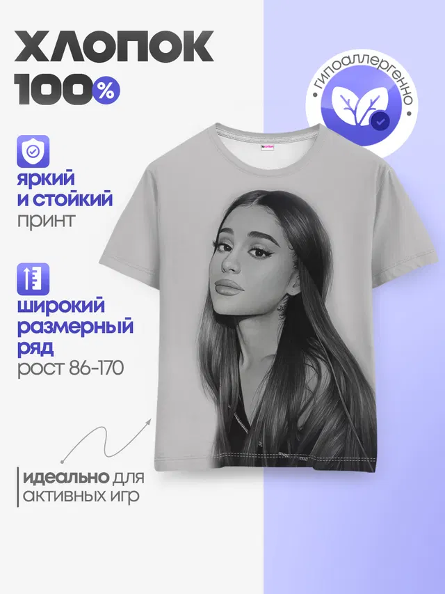 Детская базовая футболка