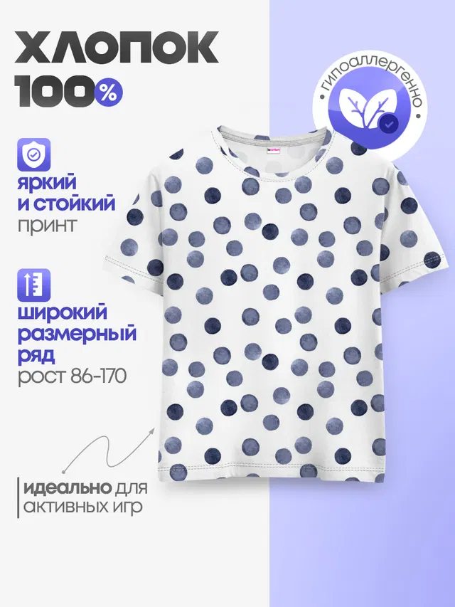 Акварельный синий горох