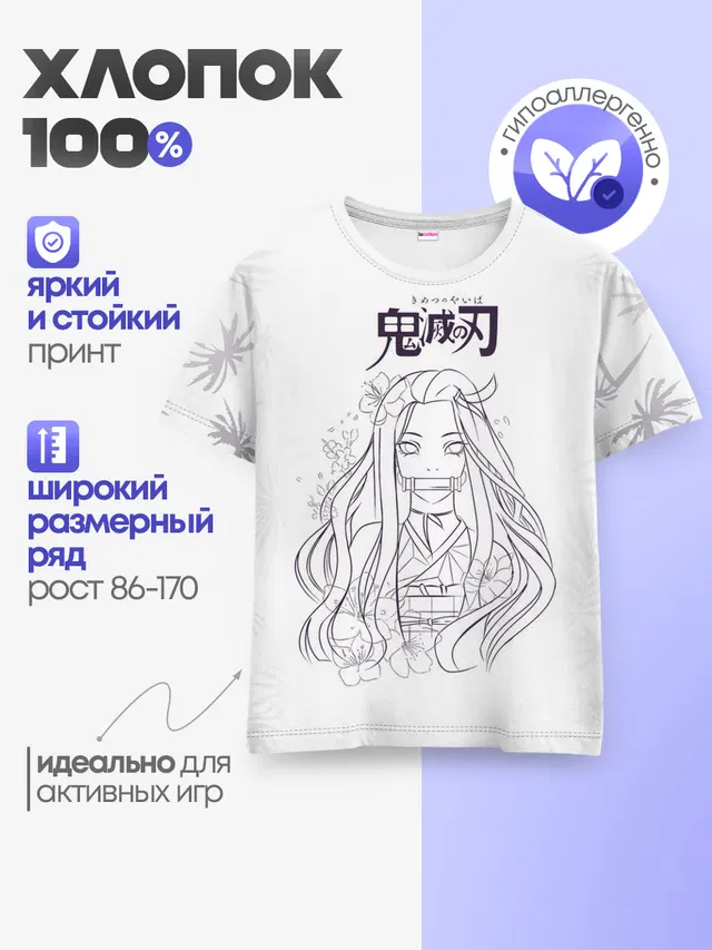 Детская базовая футболка