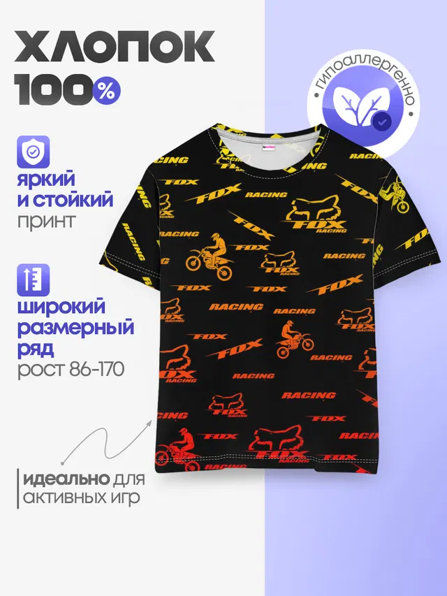 Форма для мотокросса FOX