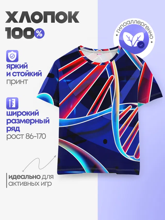Детская базовая футболка