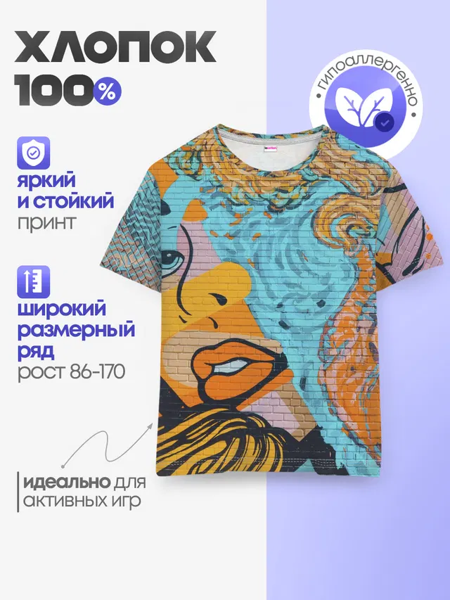 Граффити арт