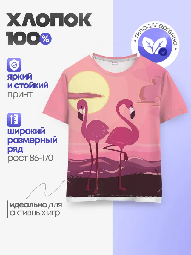 Детская базовая футболка