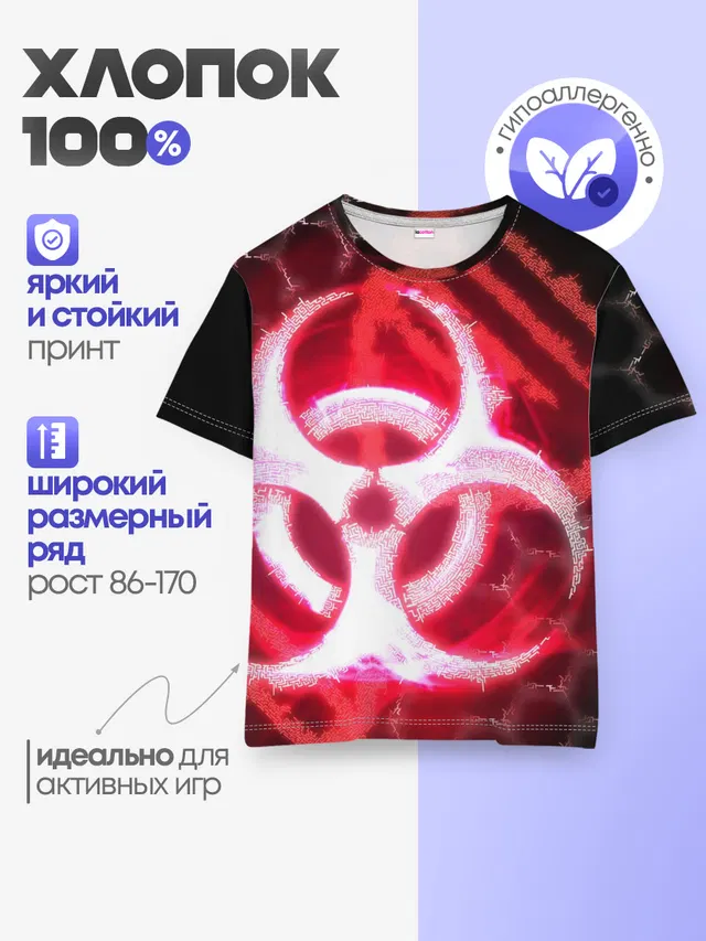 Детская базовая футболка