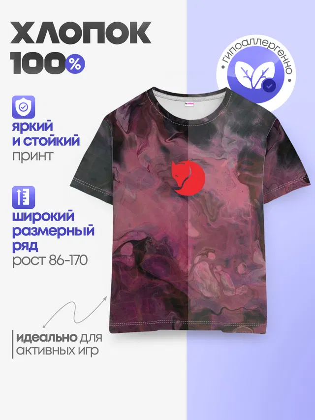 Детская базовая футболка