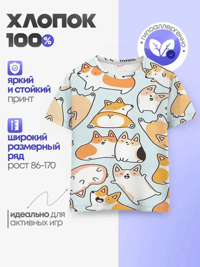 Корги