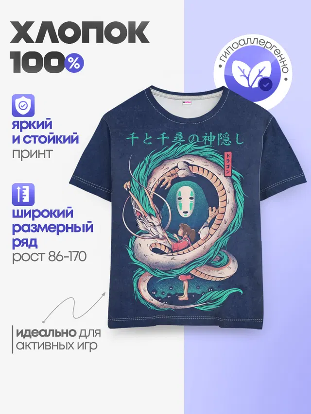 Детская базовая футболка