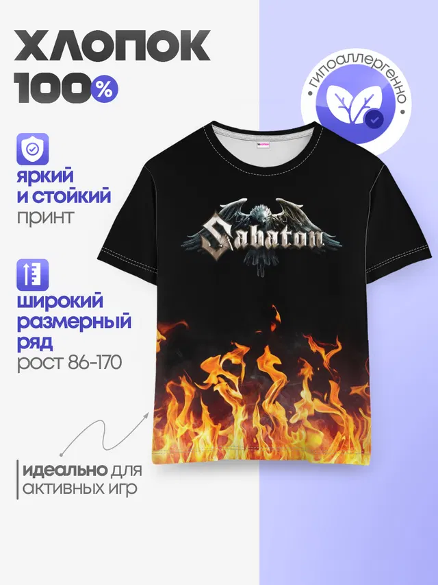 Sabaton