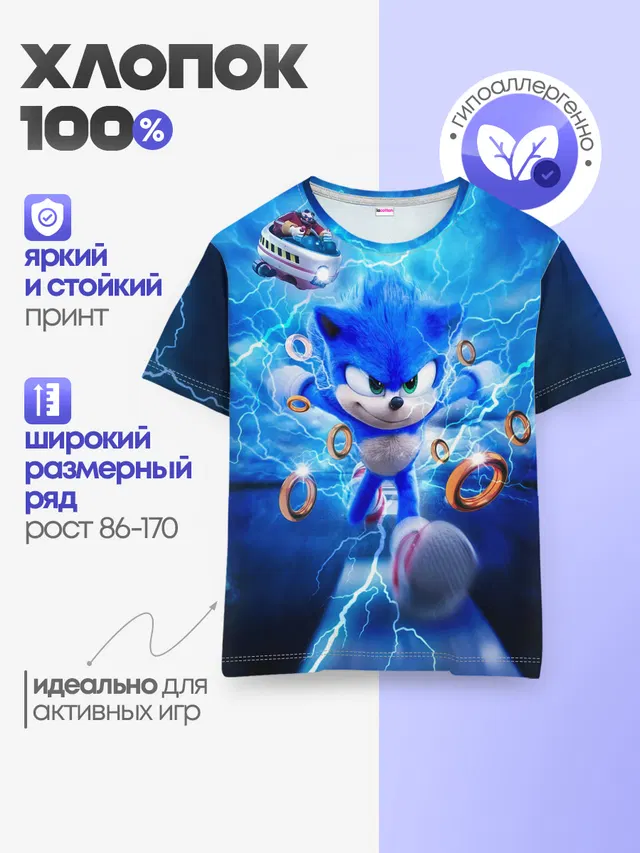 SONIC | СИНИЙ ЁЖ