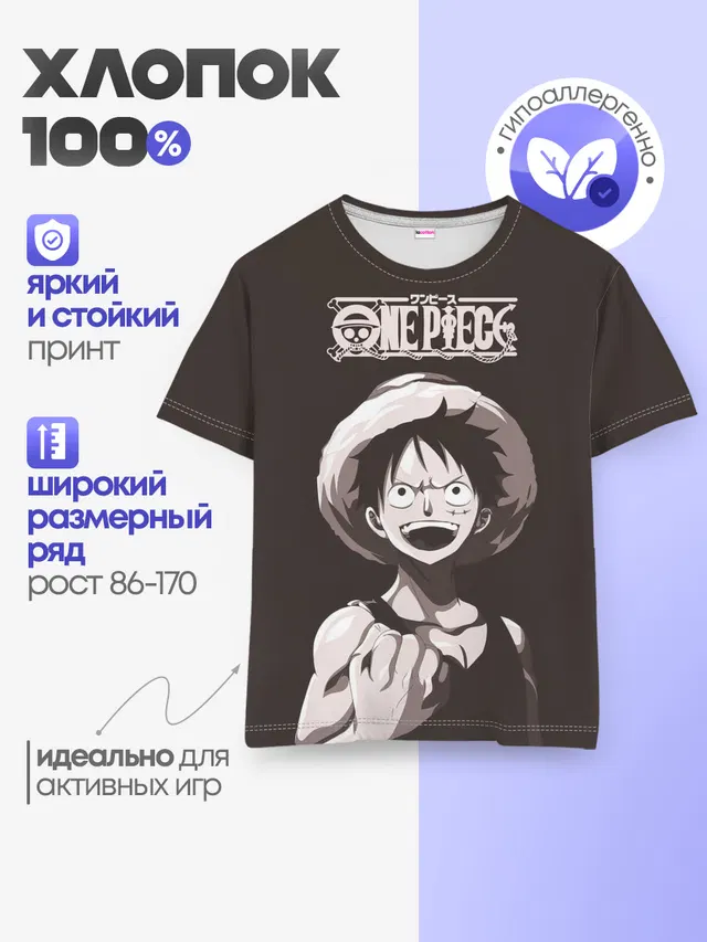 Детская базовая футболка