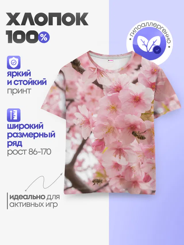 Детская базовая футболка