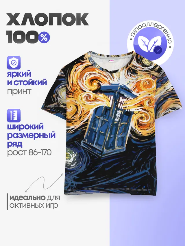 Детская базовая футболка с принтом «Van Gogh Tardis»