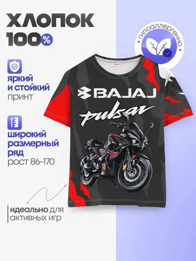 Детская базовая футболка