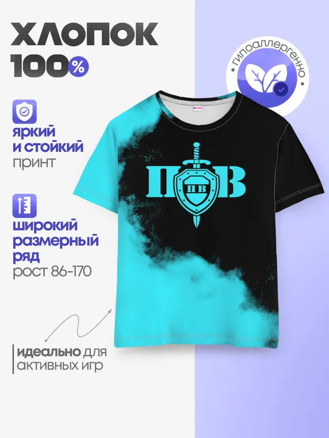 Детская базовая футболка