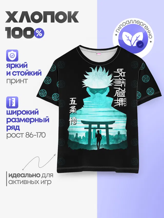 Детская базовая футболка