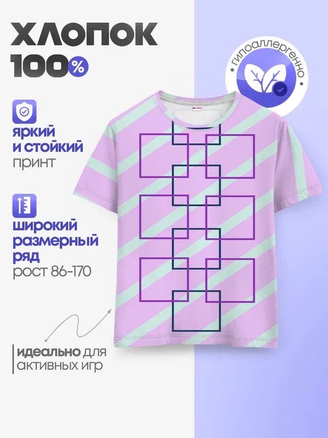 Детская базовая футболка