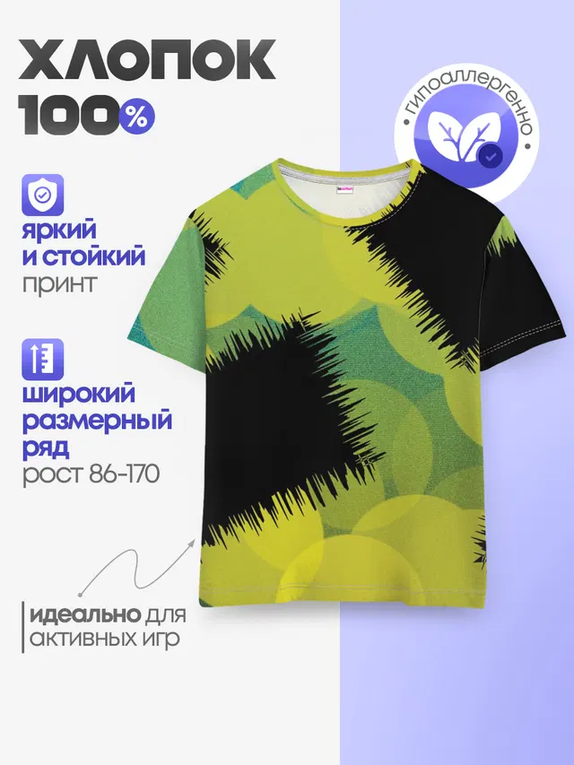 Детская базовая футболка