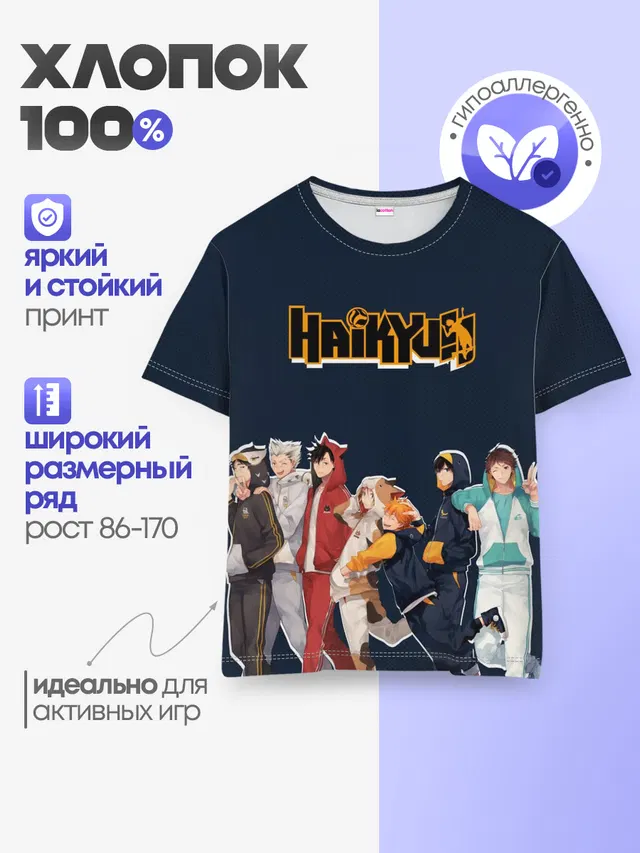 Детская базовая футболка