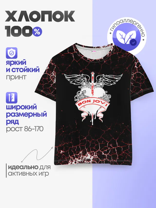 Детская базовая футболка