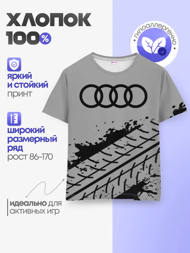 Детская базовая футболка