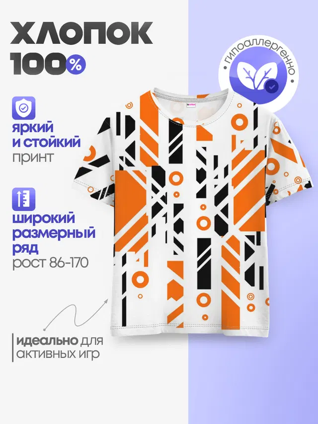 Детская базовая футболка