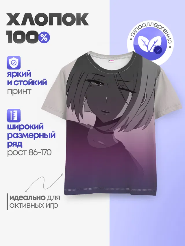 Детская базовая футболка