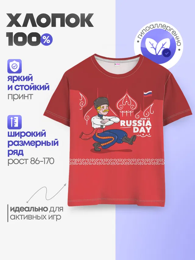 День России