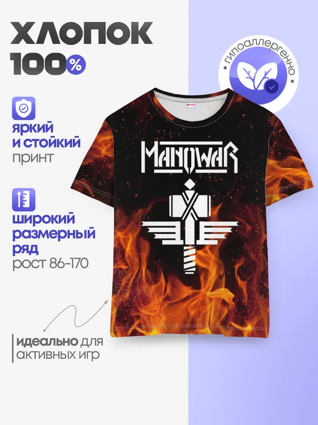 Детская базовая футболка