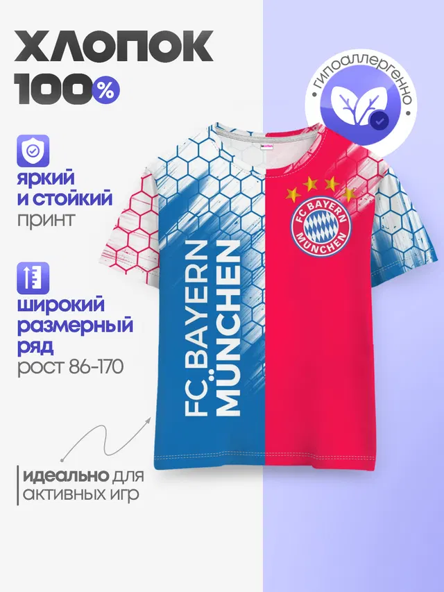 Детская базовая футболка