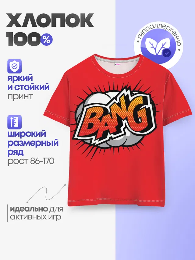 BANG