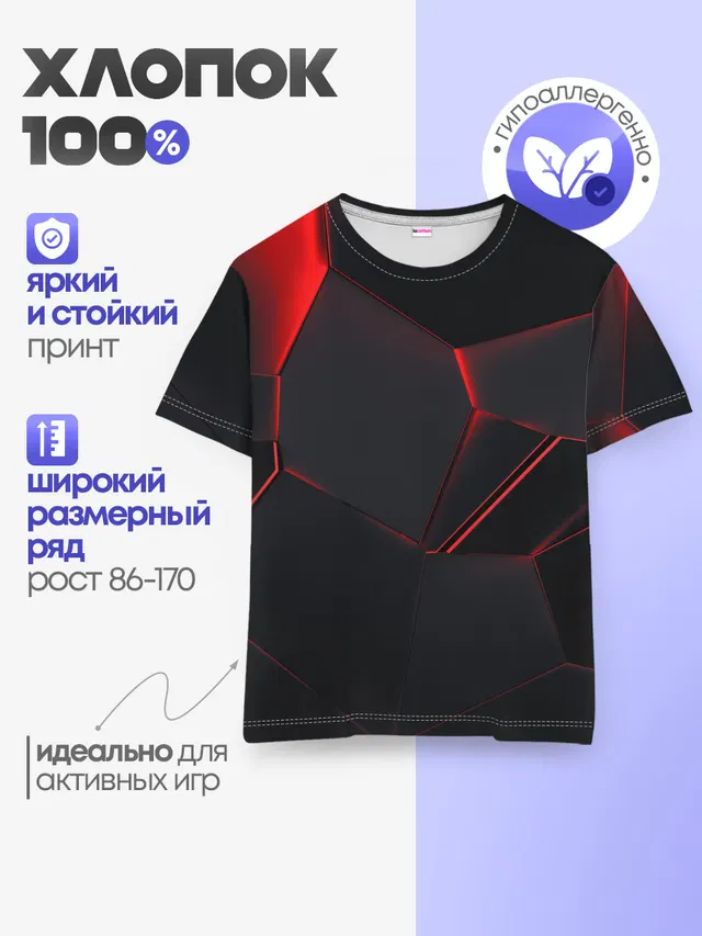 Детская базовая футболка