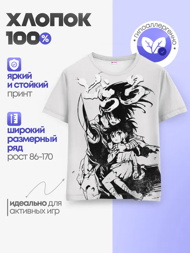 Детская базовая футболка