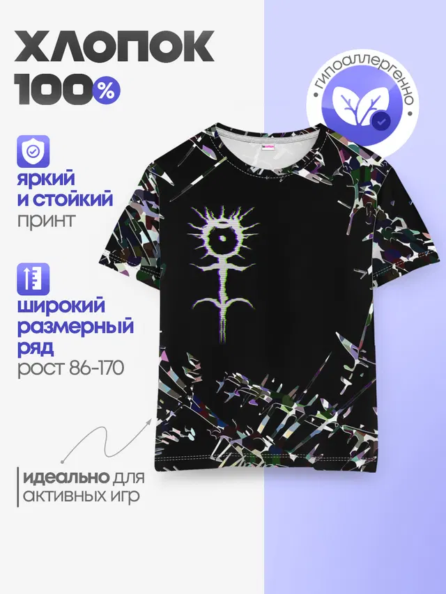 Детская базовая футболка