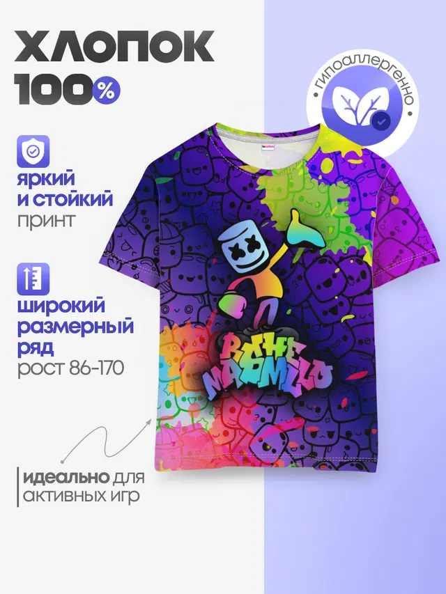Детская базовая футболка