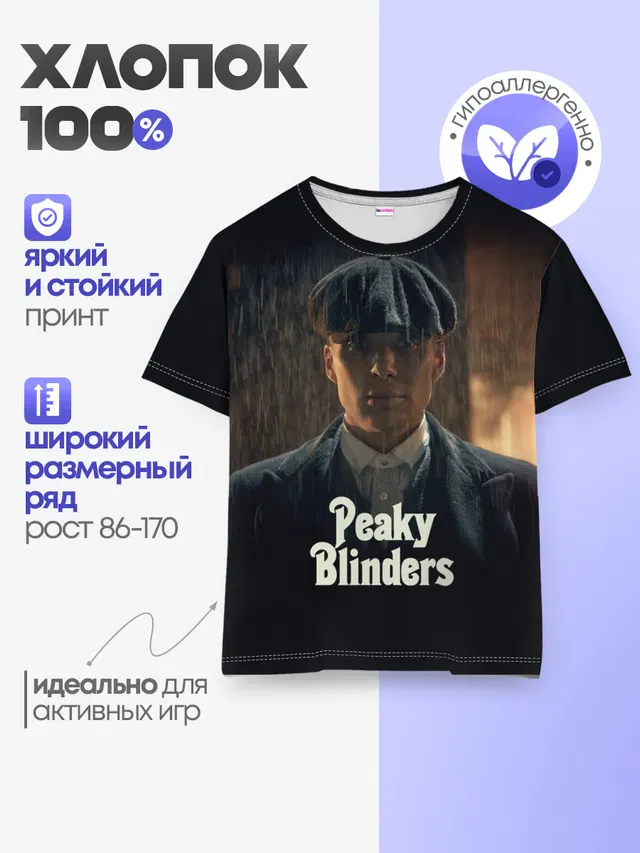 Детская базовая футболка