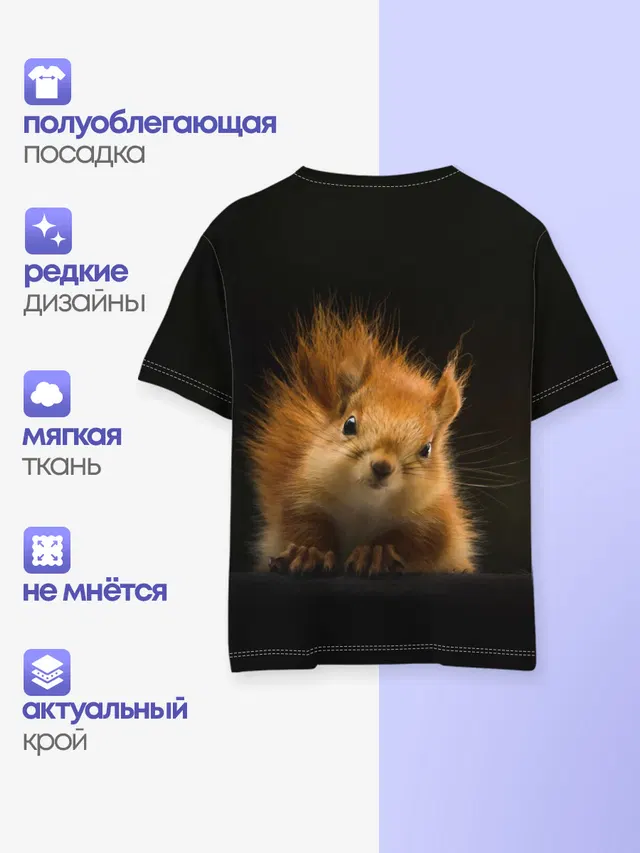 Белочка
