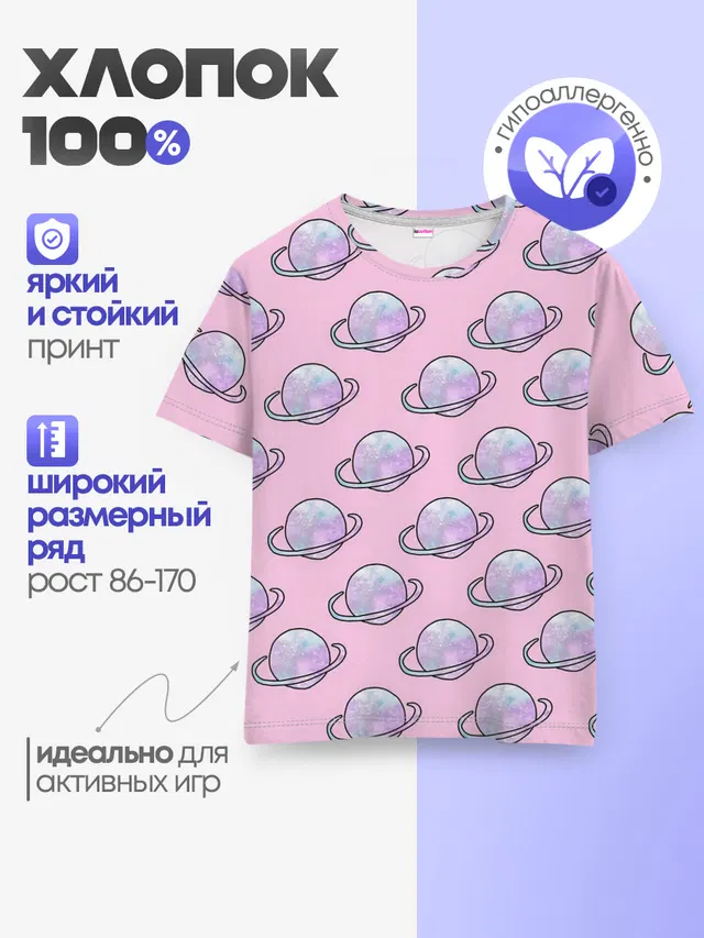 Сатурн