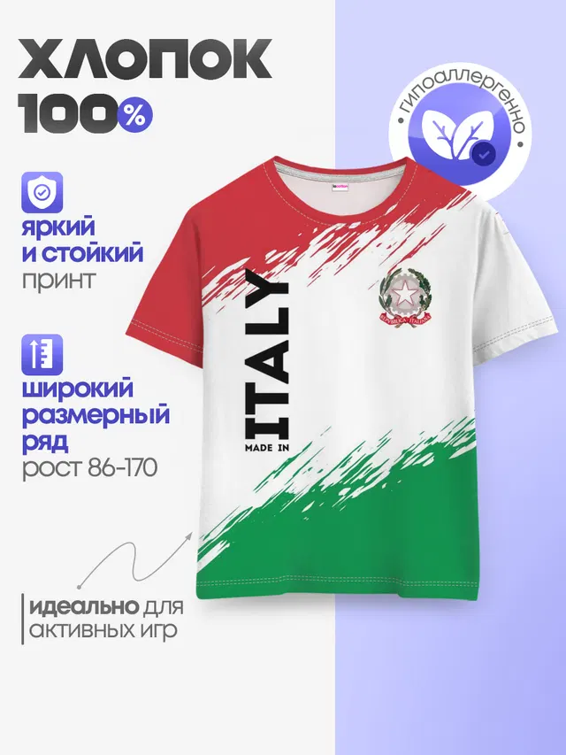 MADE IN ITALY