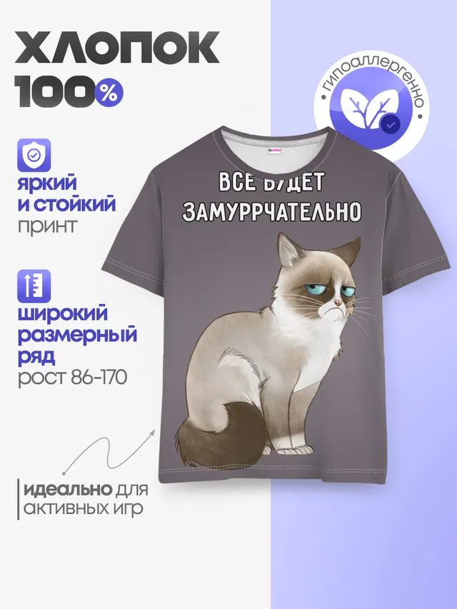 Грустный кот