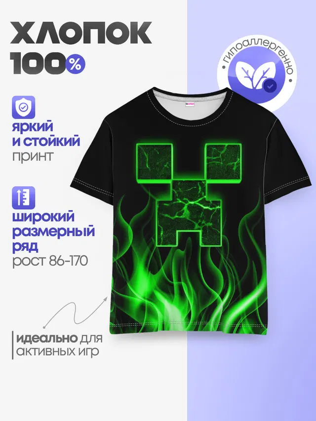 Детская базовая футболка