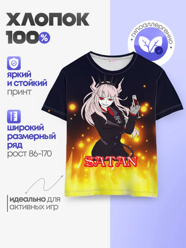 Детская базовая футболка с принтом «Helltaker Satan Girl»