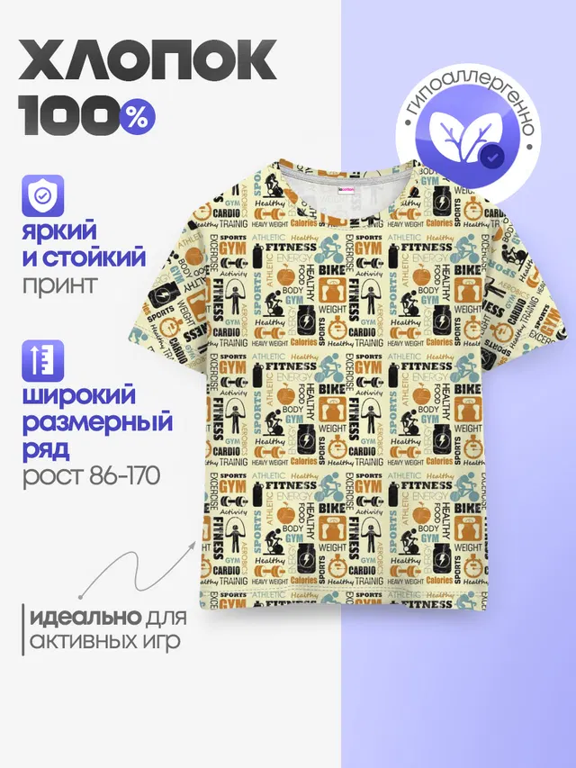 Спорт