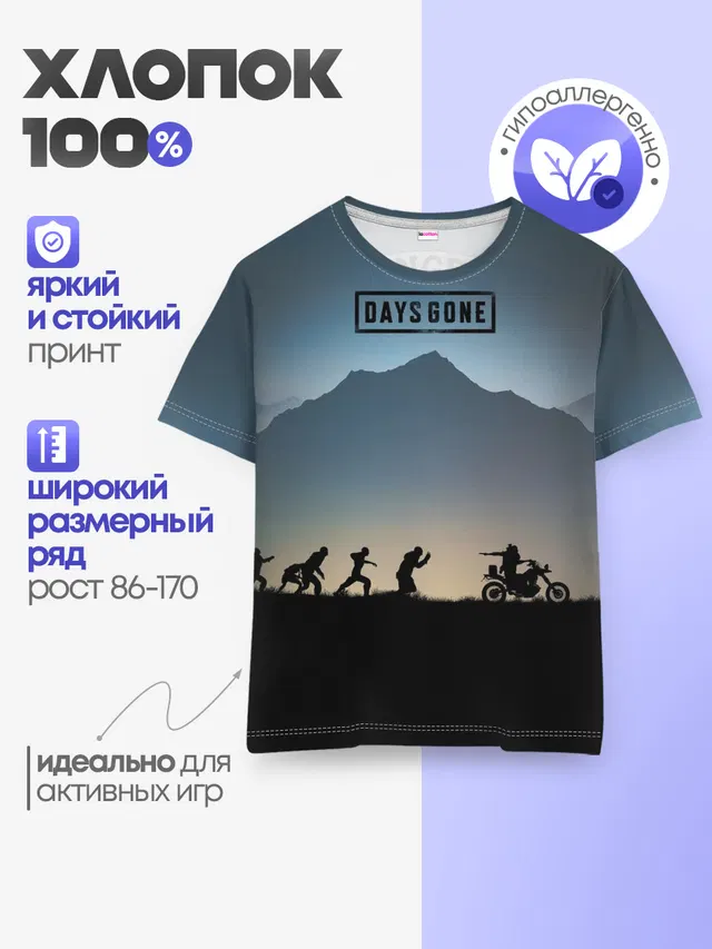 Детская базовая футболка с принтом «Разные игры — Days Gone»