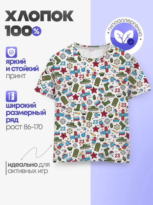 23 февраля