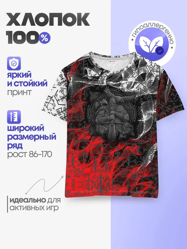 Детская базовая футболка